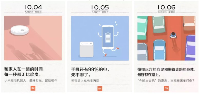 小米營銷