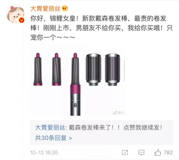 戴森營銷