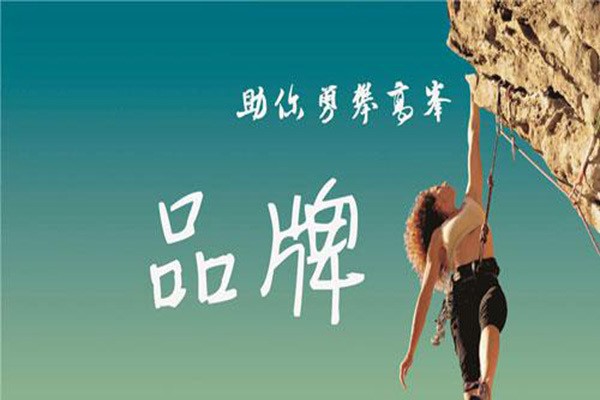 大中小企業(yè)，品牌的出路各自在哪里？【美御品牌營(yíng)銷(xiāo)策劃公司】