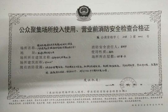 店鋪選址