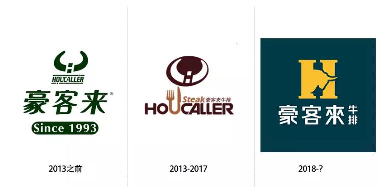 餐飲LOGO設計升級
