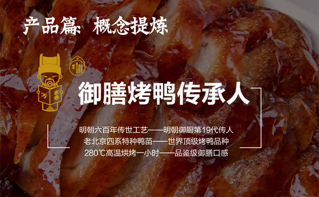 產(chǎn)品篇概念提煉