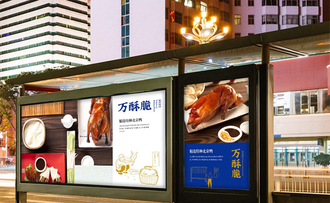 萬酥脆烤鴨品牌宣傳廣告牌3