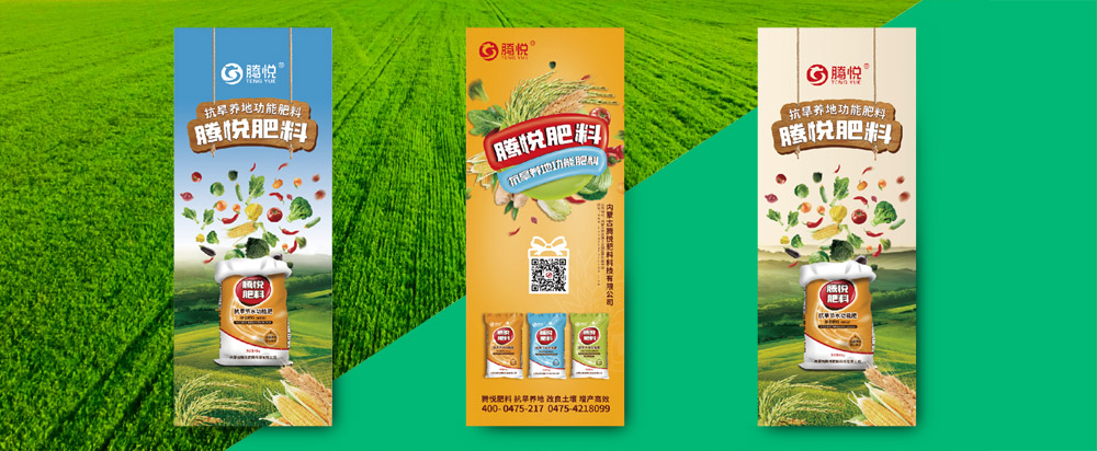 肥料品牌全案策劃_騰悅肥料品牌設(shè)計(jì) - 上海美御