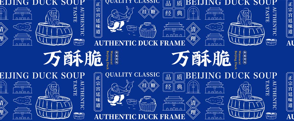 萬酥脆北京烤鴨品牌全案策劃設(shè)計_烤鴨品牌策劃