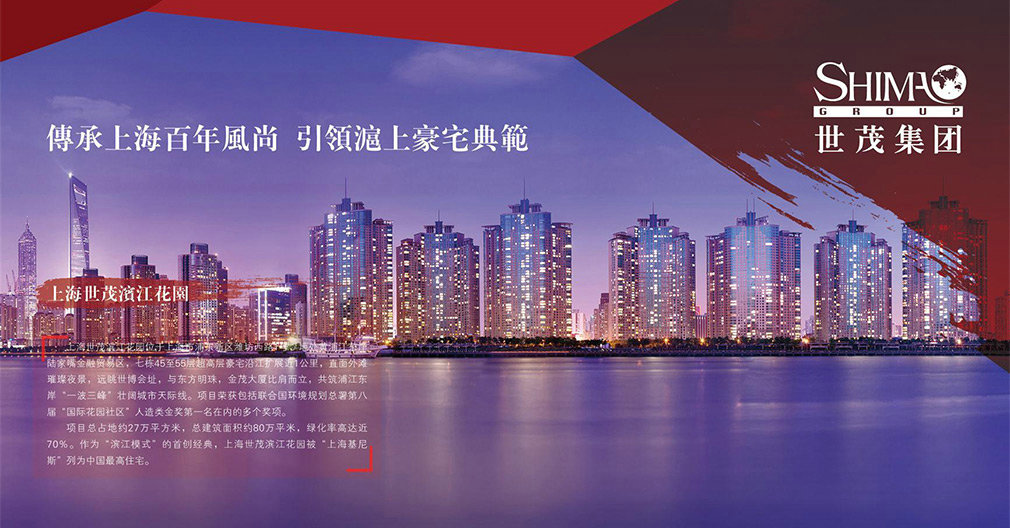 地產(chǎn)畫冊設(shè)計(jì)