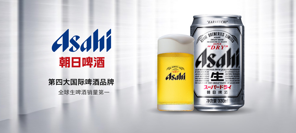 朝日啤酒品牌設(shè)計(jì)