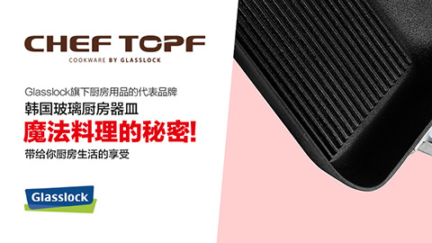 cheftopf謝托福LOGO設(shè)計，廚具LOGO設(shè)計