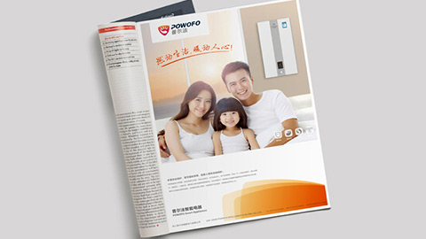 電器品牌策劃與品牌設(shè)計(jì)