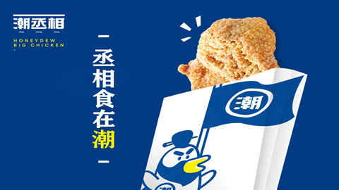 雞排品牌策劃，雞排品牌設計，雞排品牌營銷策劃