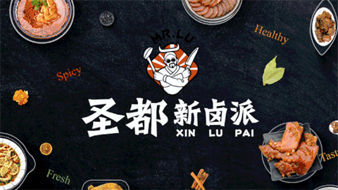 熟食品牌設計
