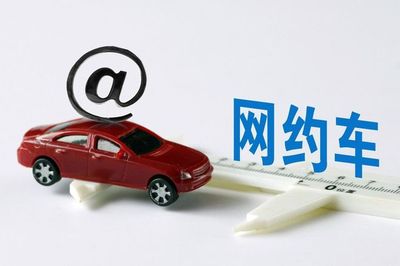網約車行業動態 佛山接單量分析與廈門風險預警，新能源技術成焦點