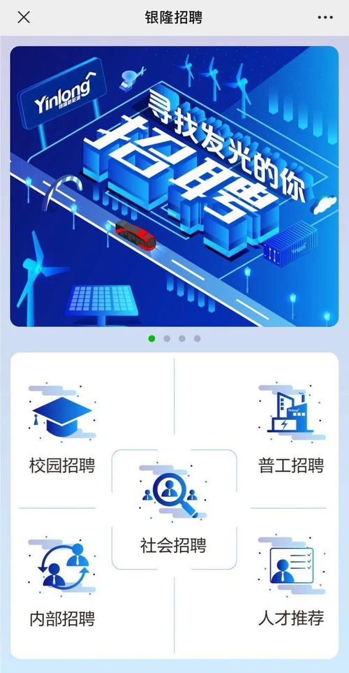 銀隆新能源2021屆校招 開啟技術研發新篇章