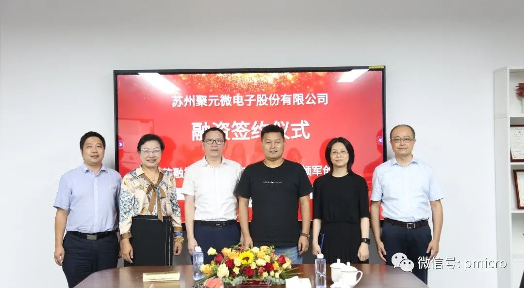 樂天使微完成新一輪融資，發力芯片研發及產業化！