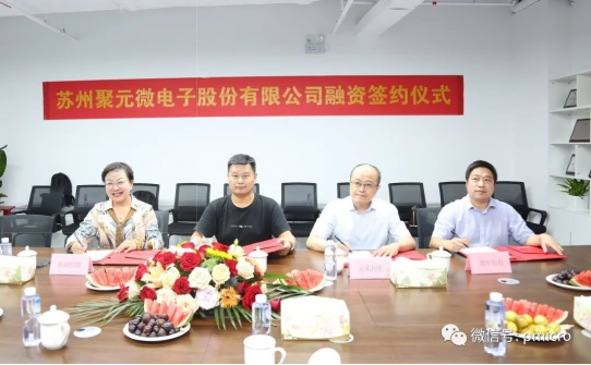 樂天使微完成新一輪融資，發力芯片研發及產業化！